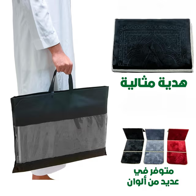 Tapis de Prière Sultan Pliable avec Dossier