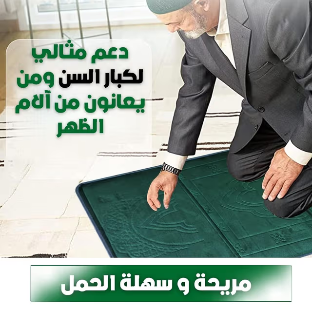 Tapis de Prière Sultan Pliable avec Dossier